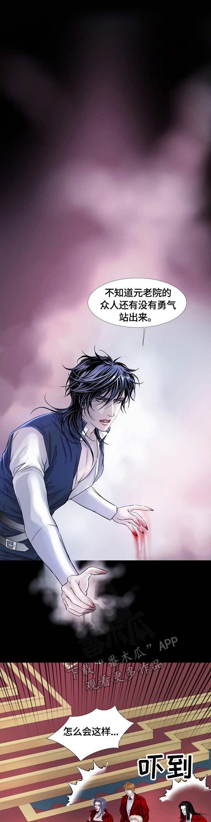 《渴望之血》漫画最新章节第12章：饶恕免费下拉式在线观看章节第【11】张图片