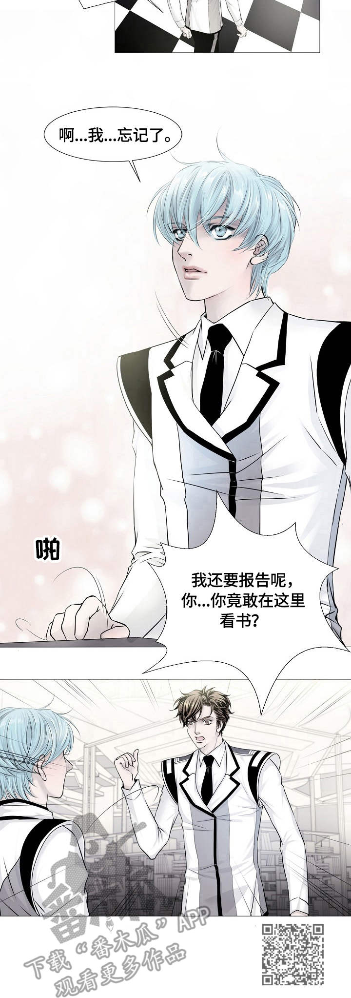 《渴望之血》漫画最新章节第13章：召唤免费下拉式在线观看章节第【1】张图片