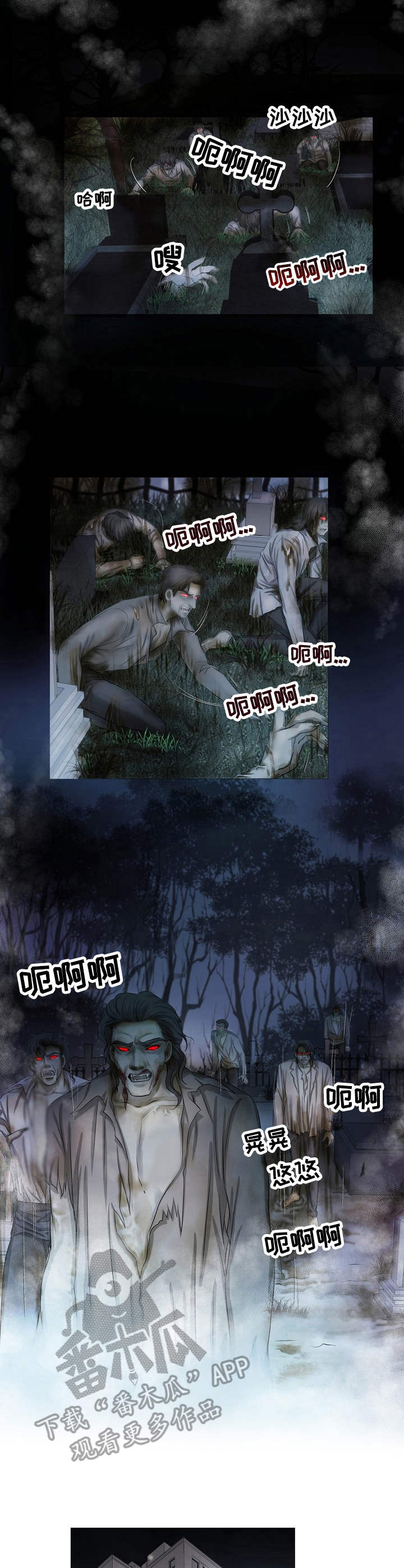 《渴望之血》漫画最新章节第13章：召唤免费下拉式在线观看章节第【3】张图片