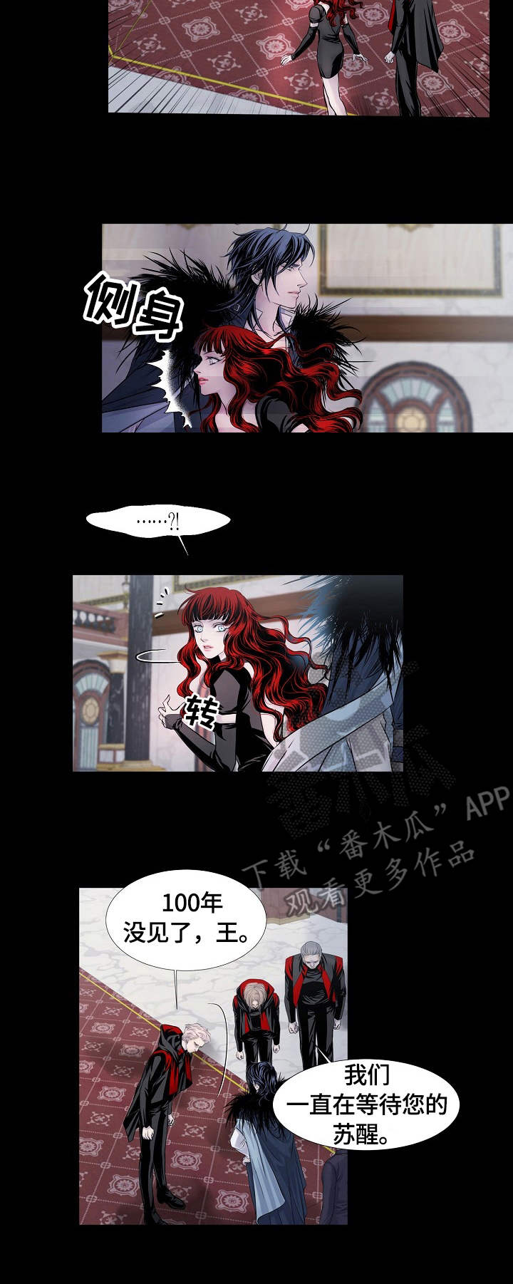 《渴望之血》漫画最新章节第13章：召唤免费下拉式在线观看章节第【11】张图片