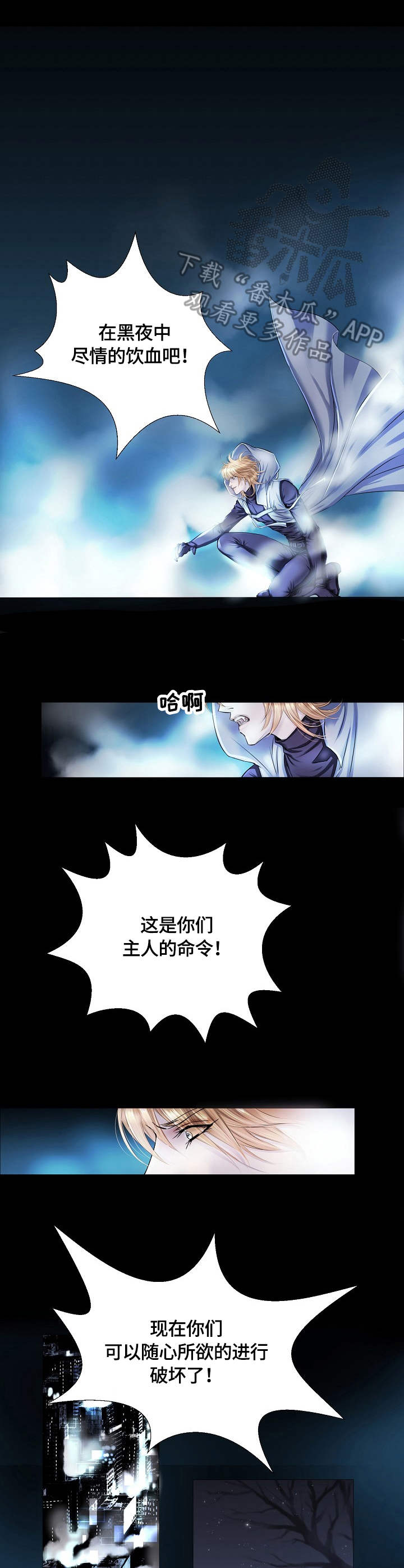 《渴望之血》漫画最新章节第13章：召唤免费下拉式在线观看章节第【5】张图片