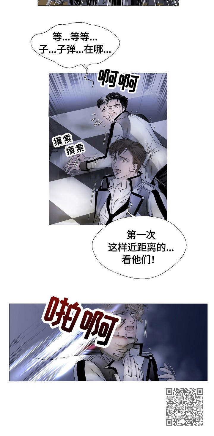 《渴望之血》漫画最新章节第14章：出动免费下拉式在线观看章节第【1】张图片