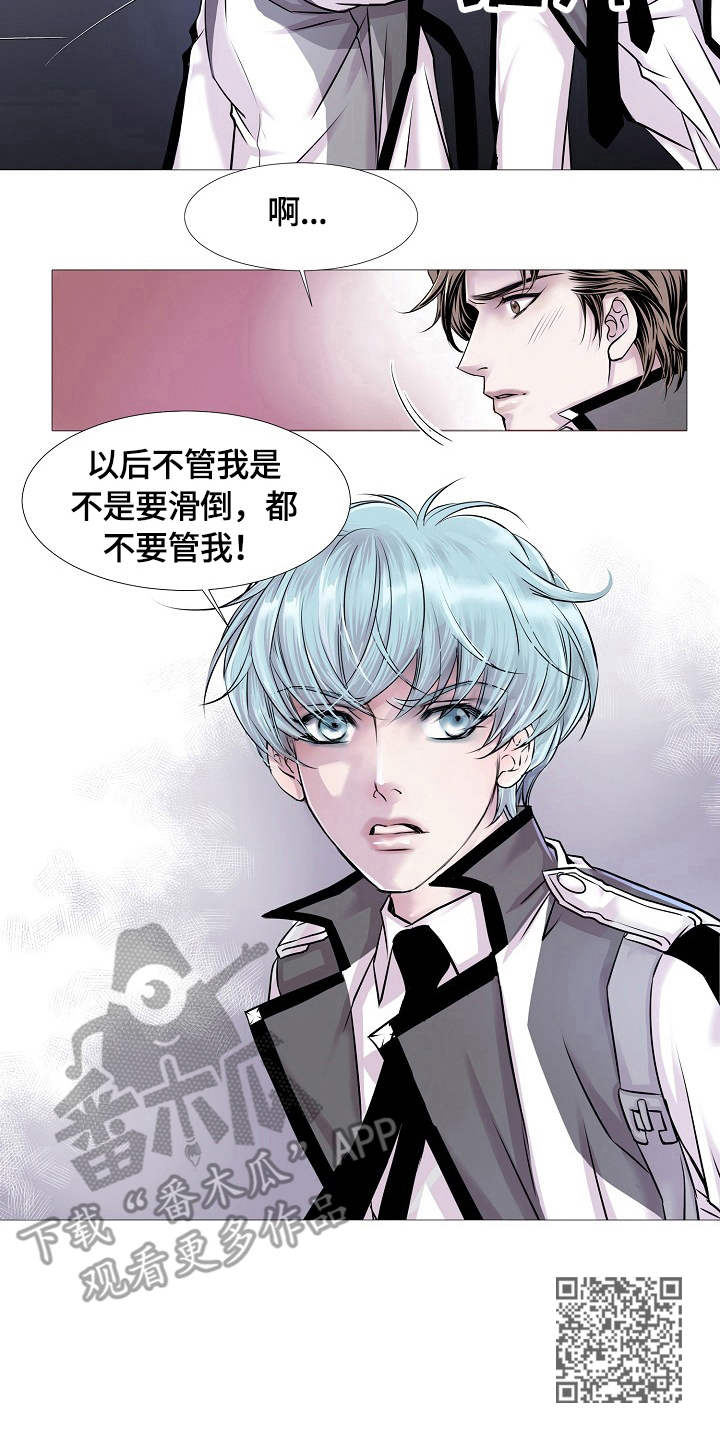 《渴望之血》漫画最新章节第15章：盯梢免费下拉式在线观看章节第【1】张图片