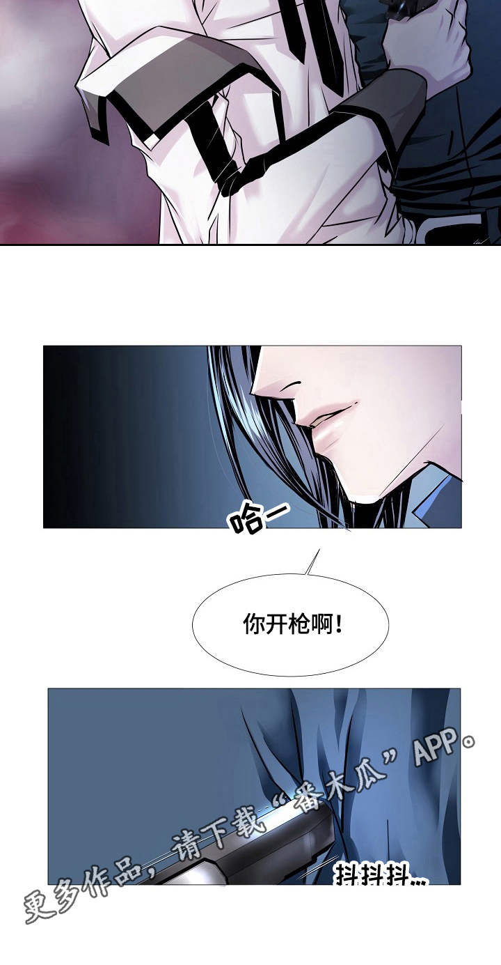 《渴望之血》漫画最新章节第17章：开枪免费下拉式在线观看章节第【7】张图片