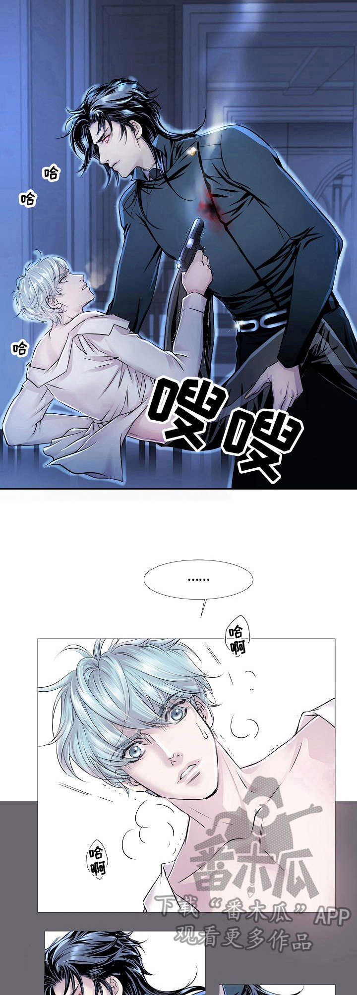 《渴望之血》漫画最新章节第17章：开枪免费下拉式在线观看章节第【2】张图片