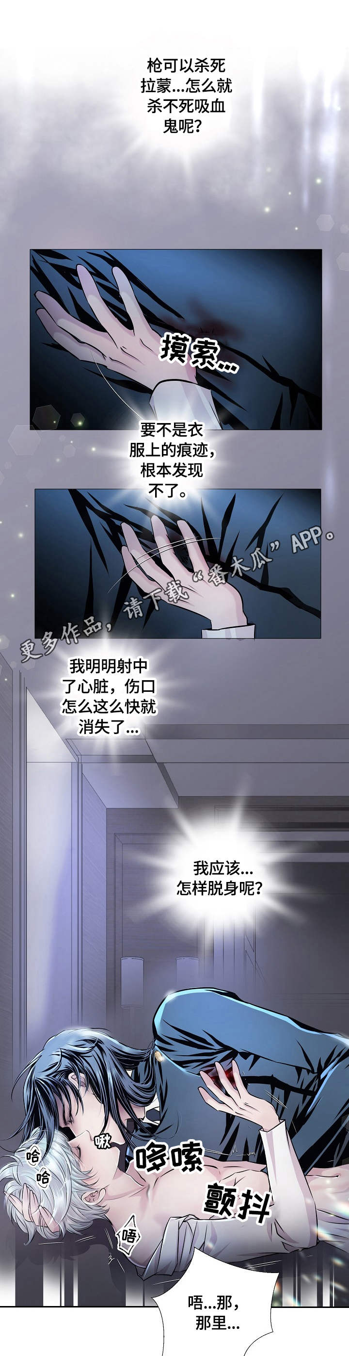 《渴望之血》漫画最新章节第18章：兴趣免费下拉式在线观看章节第【2】张图片