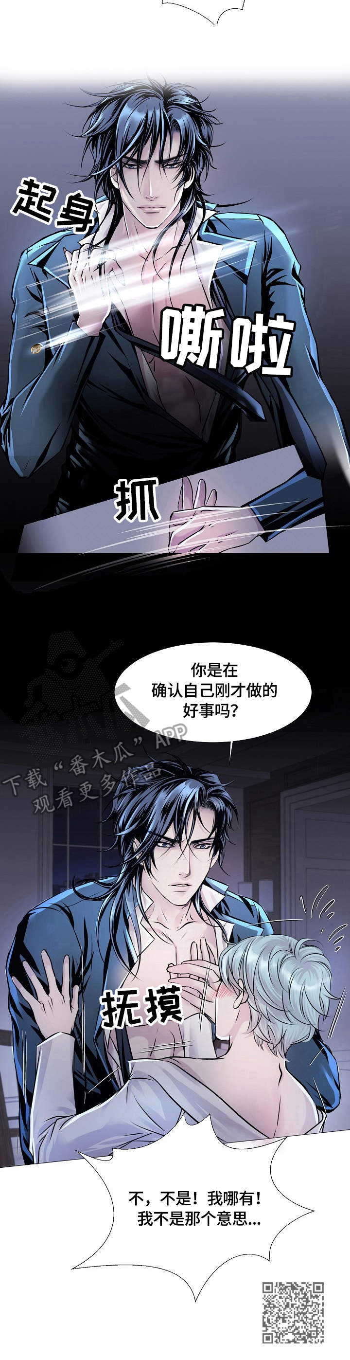 《渴望之血》漫画最新章节第18章：兴趣免费下拉式在线观看章节第【1】张图片