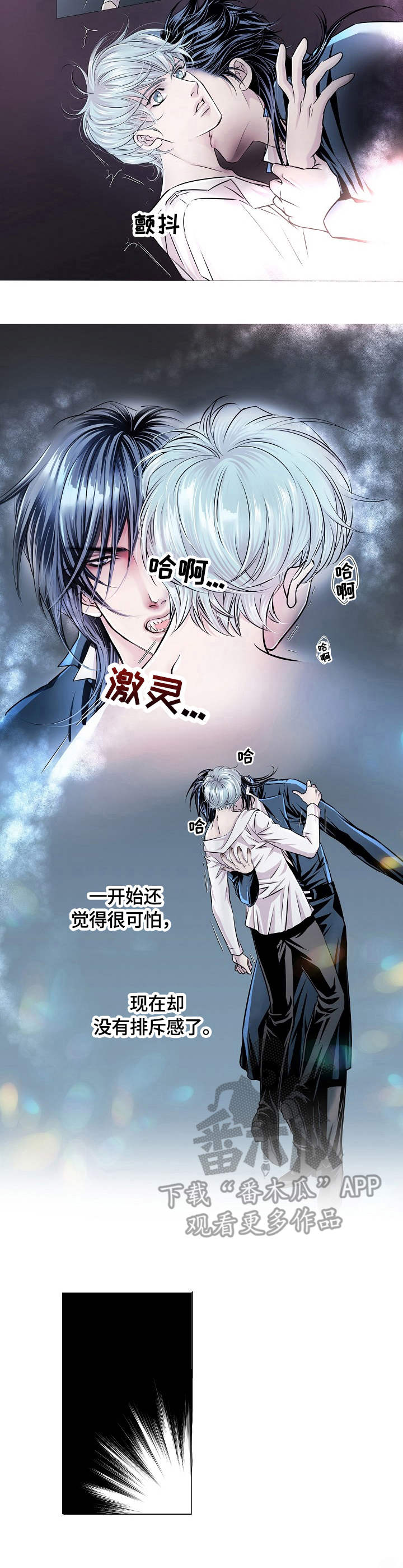 《渴望之血》漫画最新章节第20章：扣子免费下拉式在线观看章节第【8】张图片