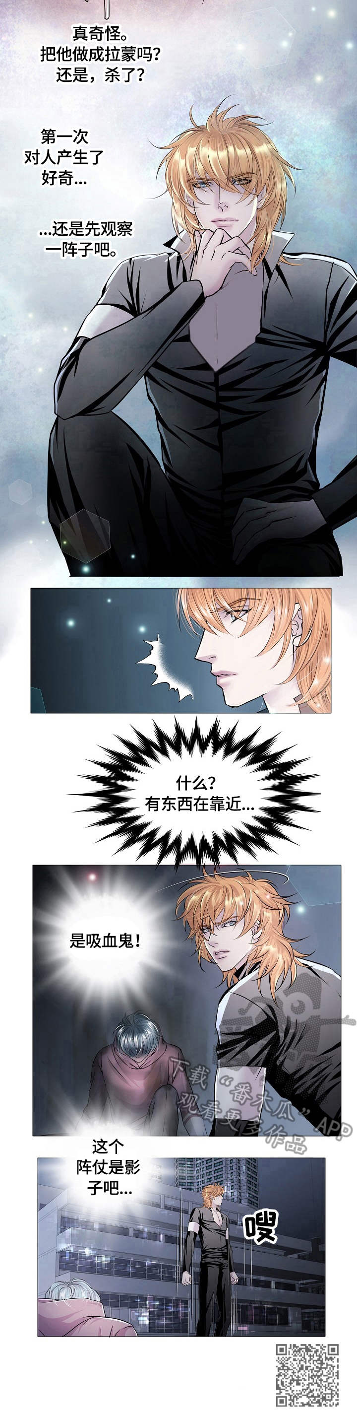 《渴望之血》漫画最新章节第22章：执念免费下拉式在线观看章节第【5】张图片