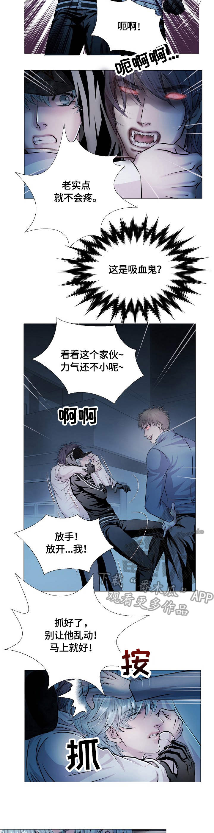 《渴望之血》漫画最新章节第23章：外出免费下拉式在线观看章节第【7】张图片