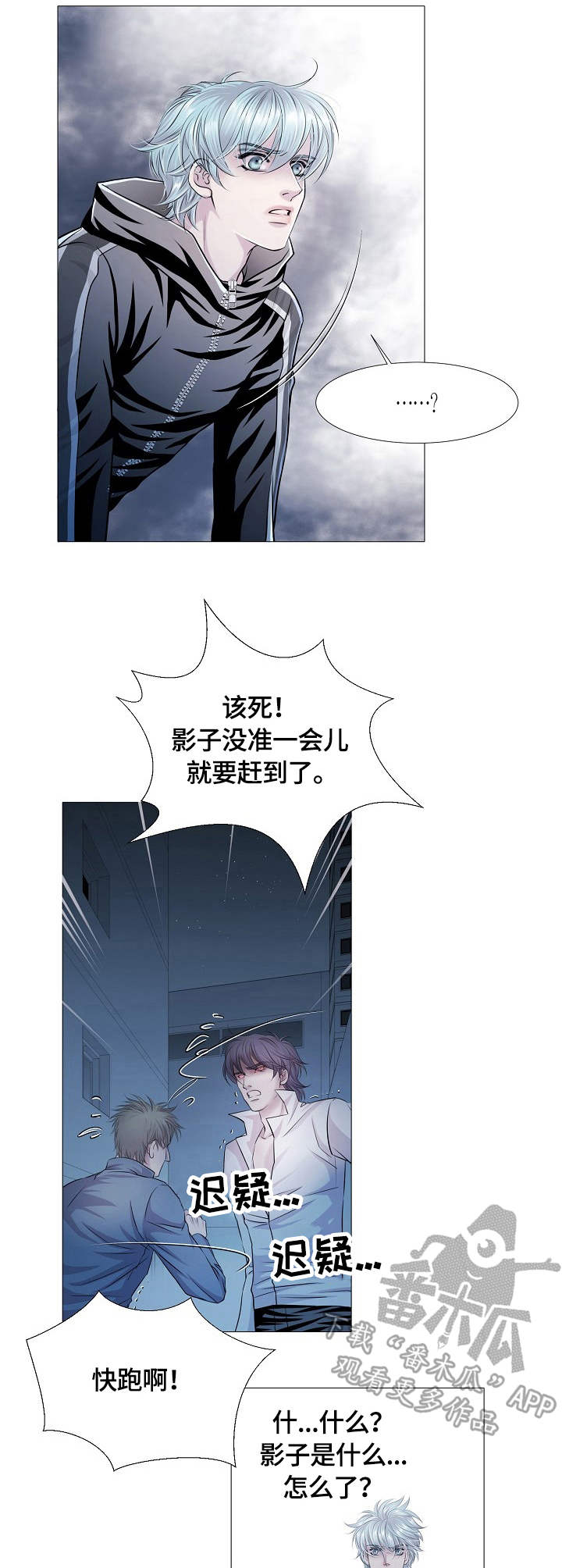 《渴望之血》漫画最新章节第23章：外出免费下拉式在线观看章节第【5】张图片