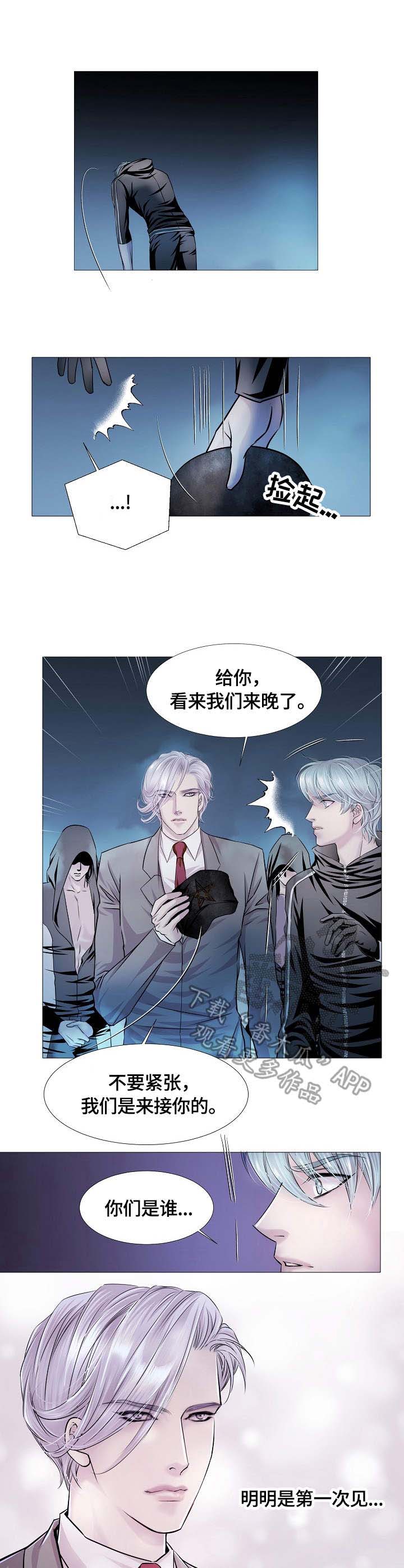 《渴望之血》漫画最新章节第23章：外出免费下拉式在线观看章节第【3】张图片