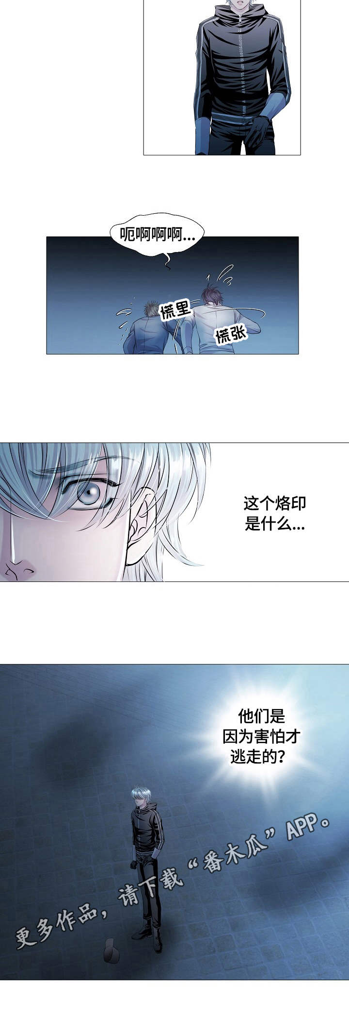 《渴望之血》漫画最新章节第23章：外出免费下拉式在线观看章节第【4】张图片