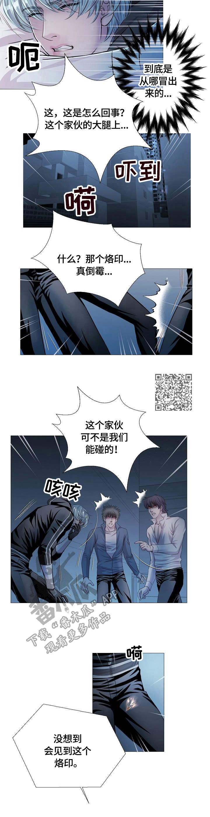 《渴望之血》漫画最新章节第23章：外出免费下拉式在线观看章节第【6】张图片