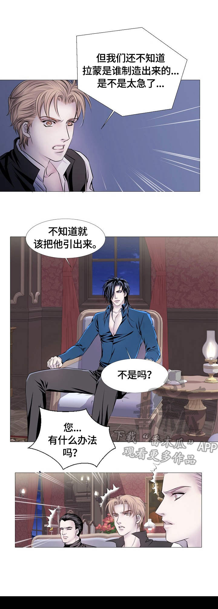 《渴望之血》漫画最新章节第24章：城堡免费下拉式在线观看章节第【9】张图片