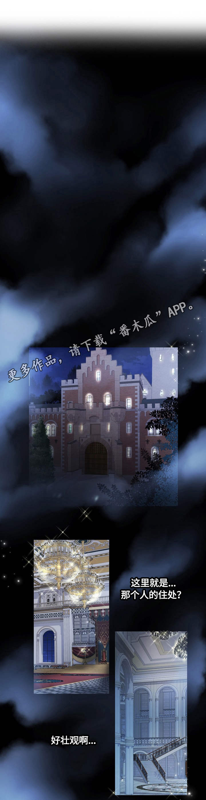 渴望之血-第24章：城堡全彩韩漫标签