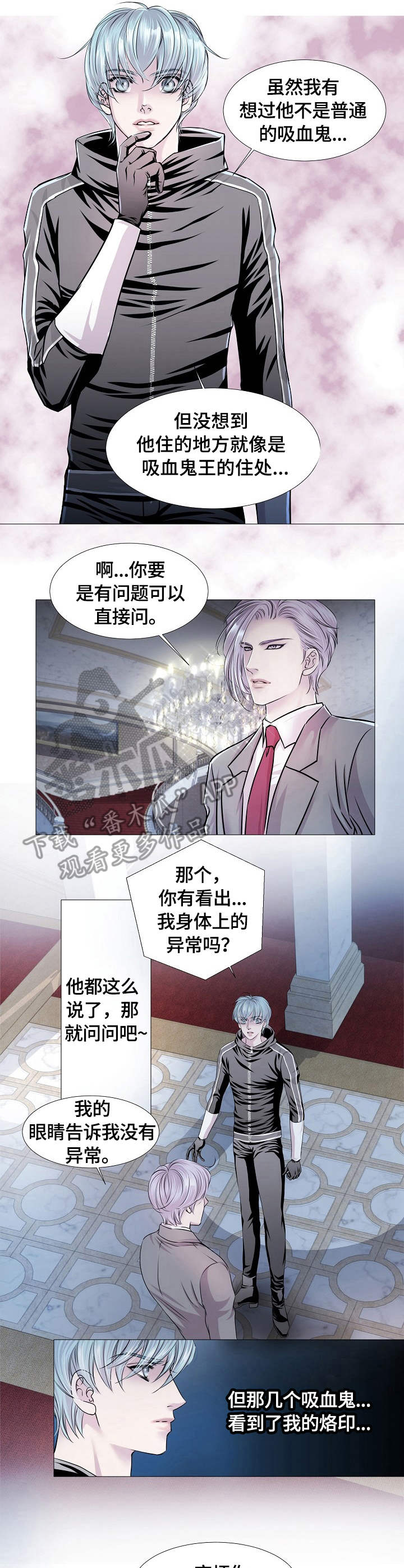 《渴望之血》漫画最新章节第24章：城堡免费下拉式在线观看章节第【5】张图片