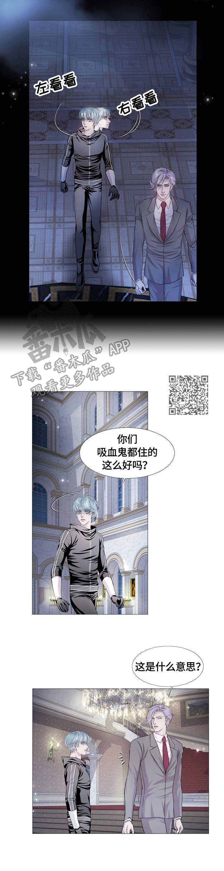 《渴望之血》漫画最新章节第24章：城堡免费下拉式在线观看章节第【6】张图片