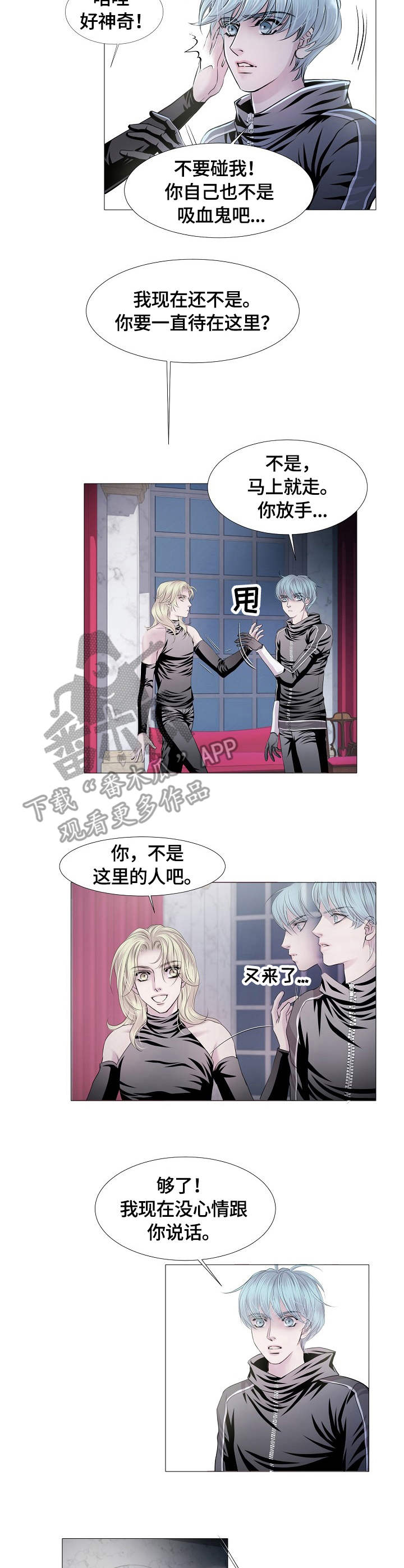 《渴望之血》漫画最新章节第24章：城堡免费下拉式在线观看章节第【2】张图片