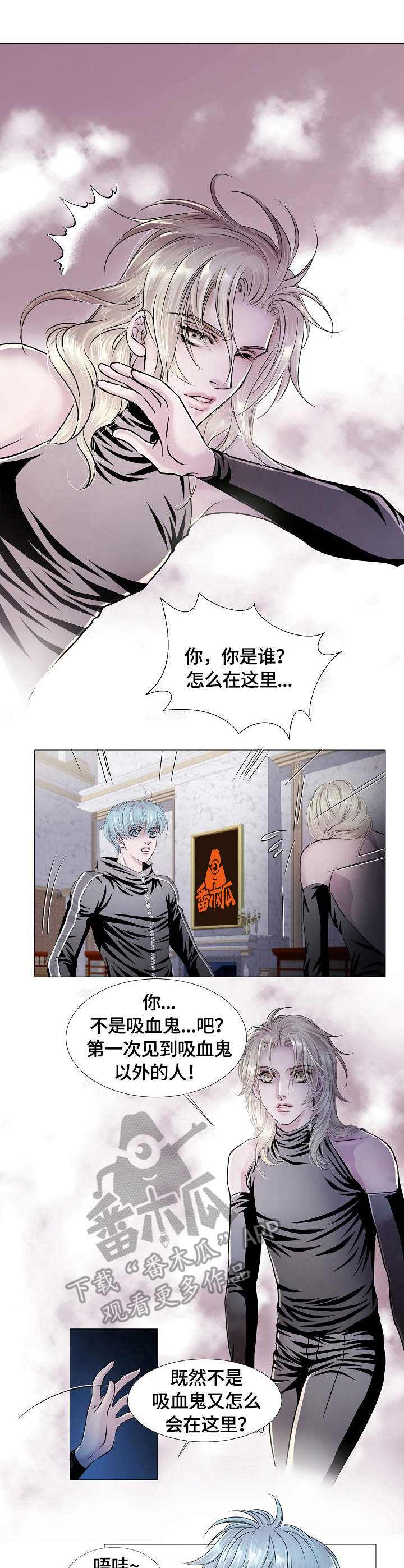 《渴望之血》漫画最新章节第24章：城堡免费下拉式在线观看章节第【3】张图片