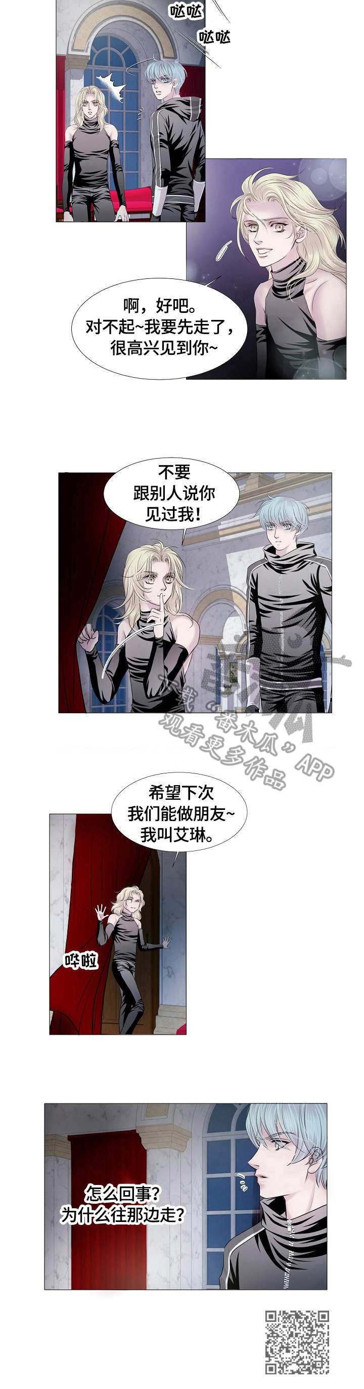 《渴望之血》漫画最新章节第24章：城堡免费下拉式在线观看章节第【1】张图片