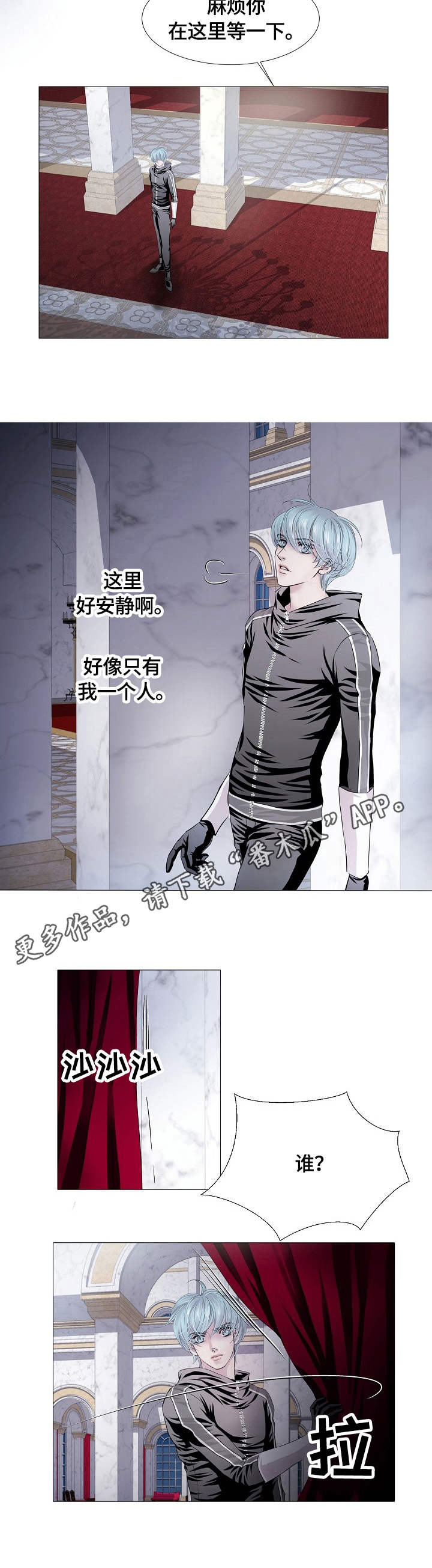 《渴望之血》漫画最新章节第24章：城堡免费下拉式在线观看章节第【4】张图片