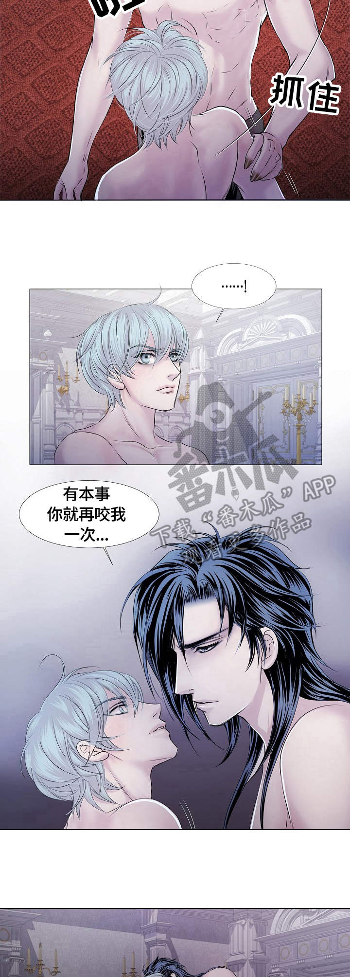 《渴望之血》漫画最新章节第27章：负责免费下拉式在线观看章节第【2】张图片