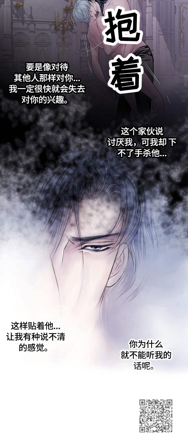 《渴望之血》漫画最新章节第27章：负责免费下拉式在线观看章节第【1】张图片