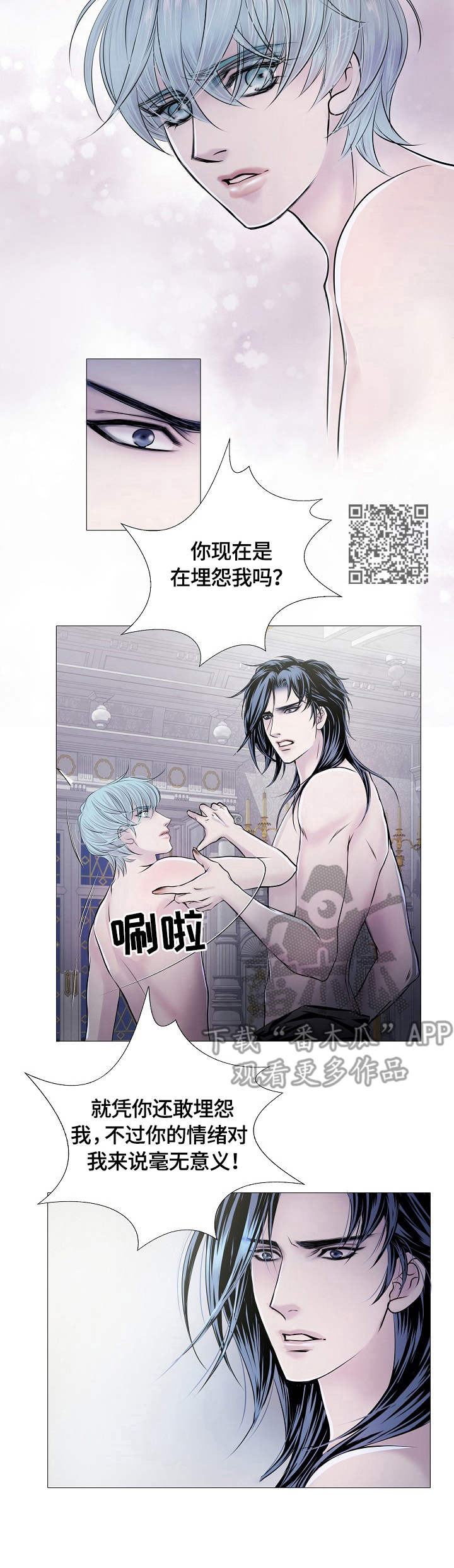 《渴望之血》漫画最新章节第27章：负责免费下拉式在线观看章节第【6】张图片