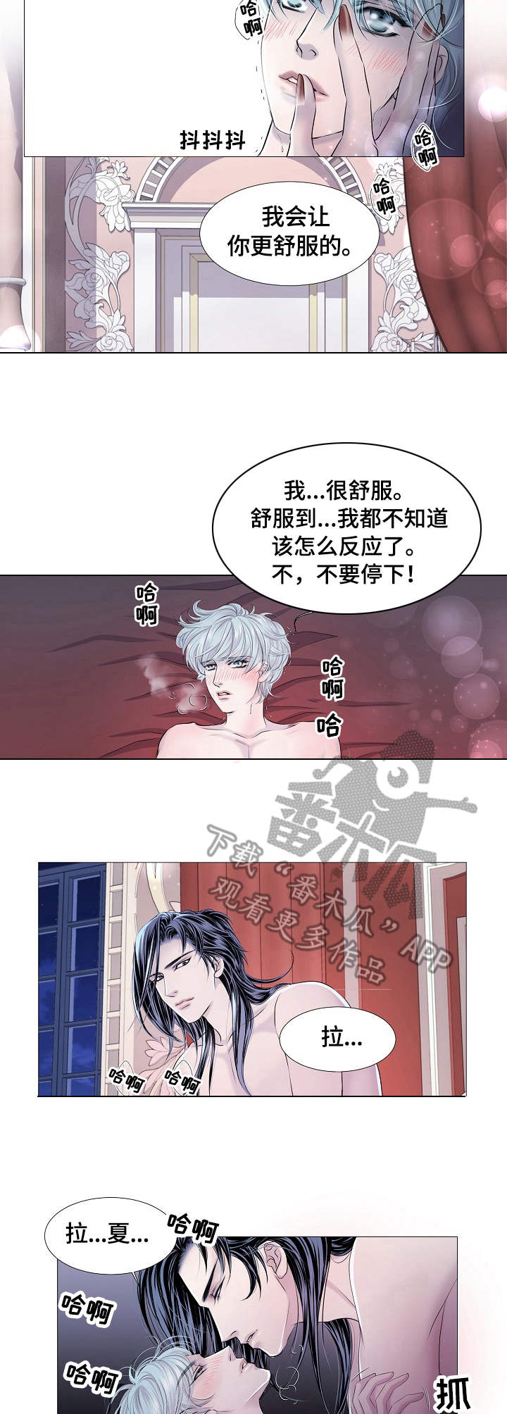 《渴望之血》漫画最新章节第29章：温柔免费下拉式在线观看章节第【2】张图片