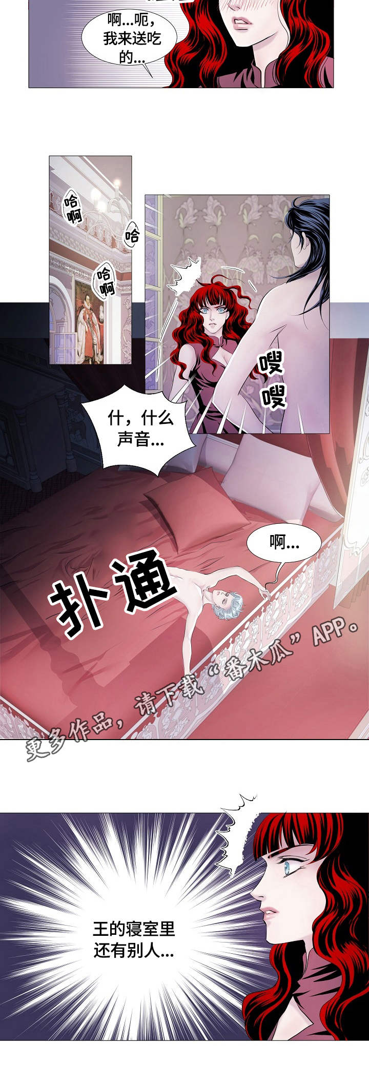 《渴望之血》漫画最新章节第30章：警告免费下拉式在线观看章节第【3】张图片