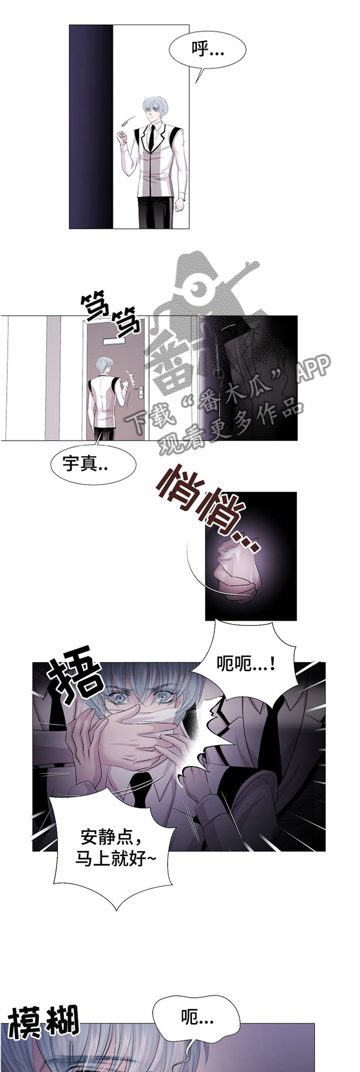 《渴望之血》漫画最新章节第34章：欺辱免费下拉式在线观看章节第【9】张图片