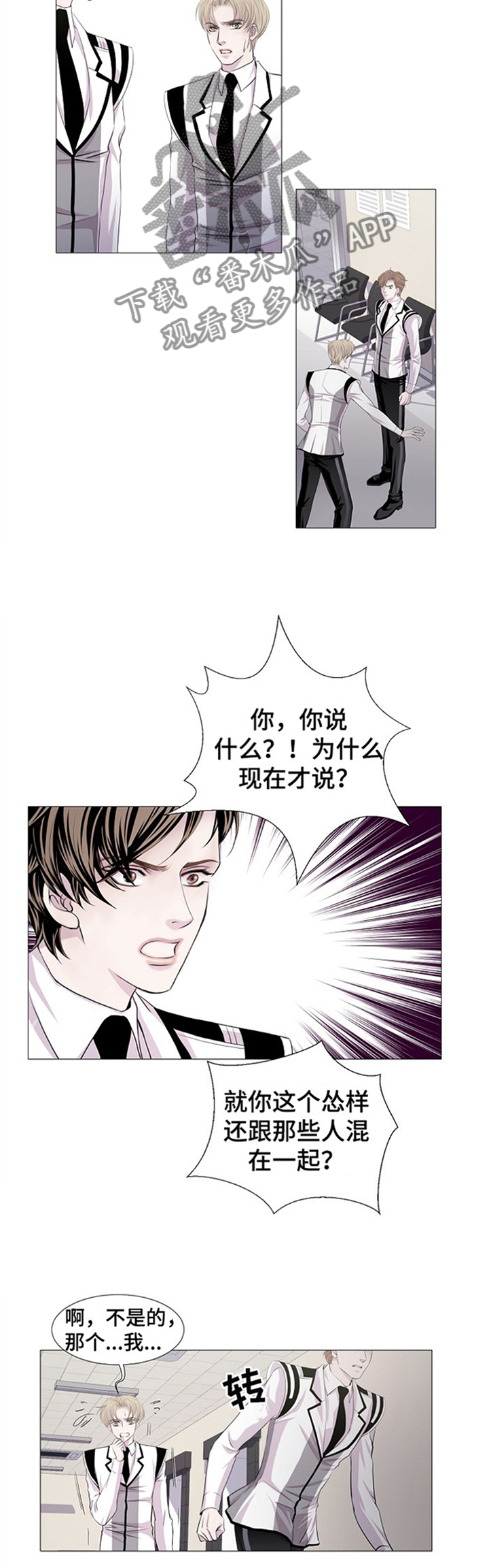 《渴望之血》漫画最新章节第35章：住手免费下拉式在线观看章节第【2】张图片