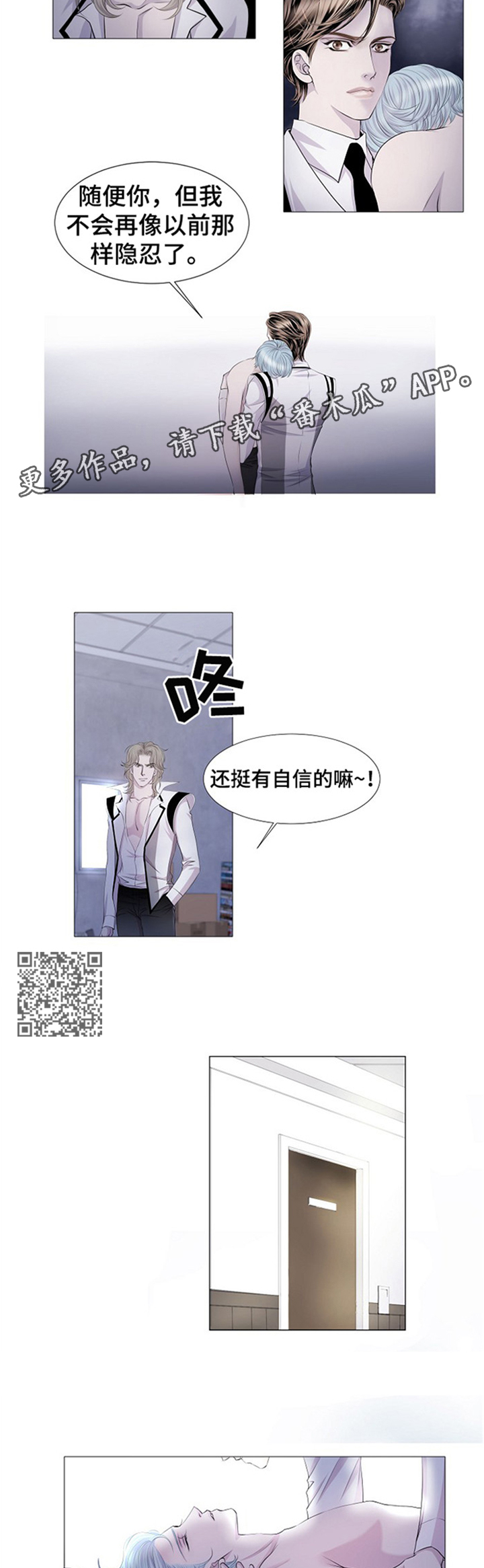 《渴望之血》漫画最新章节第36章：杀死那个家伙!免费下拉式在线观看章节第【6】张图片