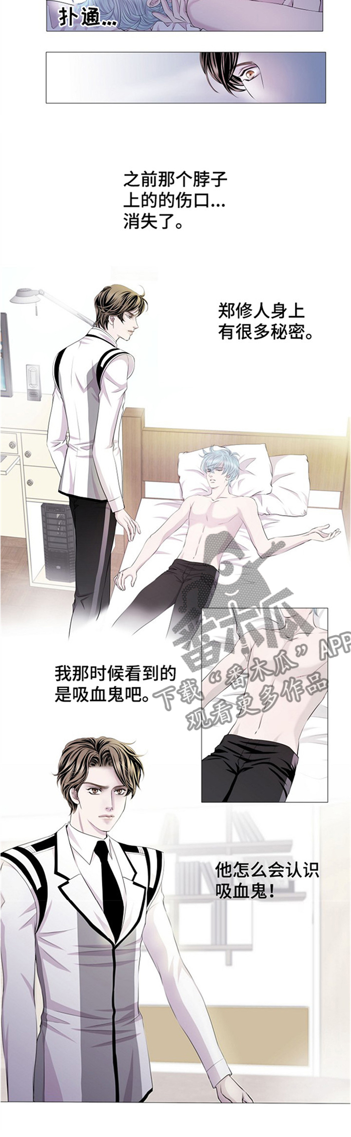 《渴望之血》漫画最新章节第36章：杀死那个家伙!免费下拉式在线观看章节第【5】张图片