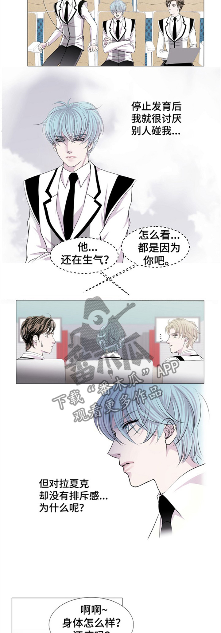 《渴望之血》漫画最新章节第38章：争斗免费下拉式在线观看章节第【2】张图片