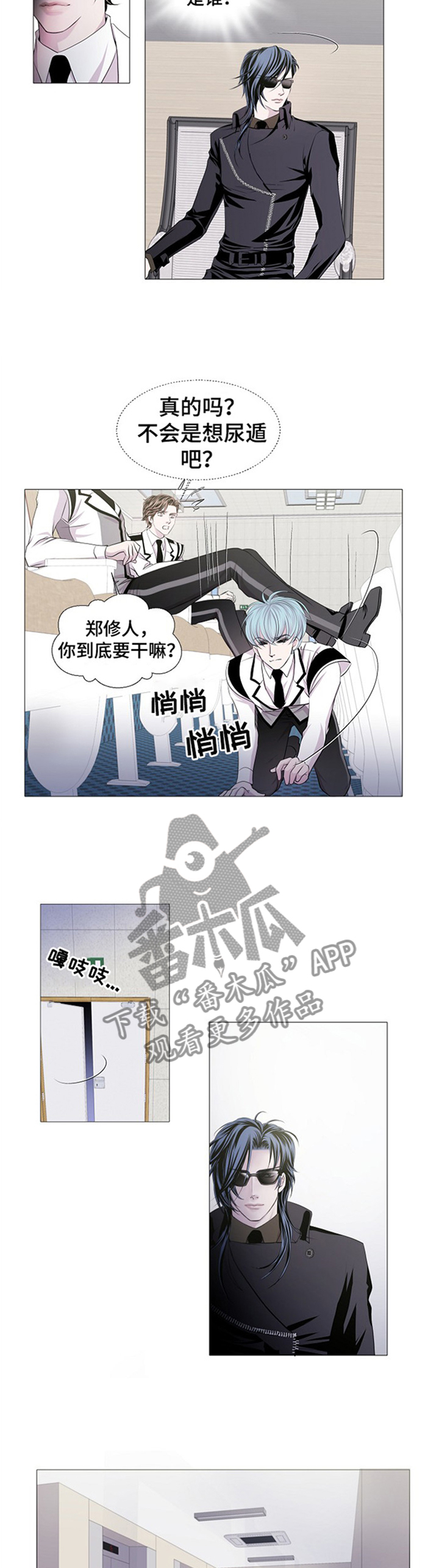 《渴望之血》漫画最新章节第39章：我不相信免费下拉式在线观看章节第【2】张图片