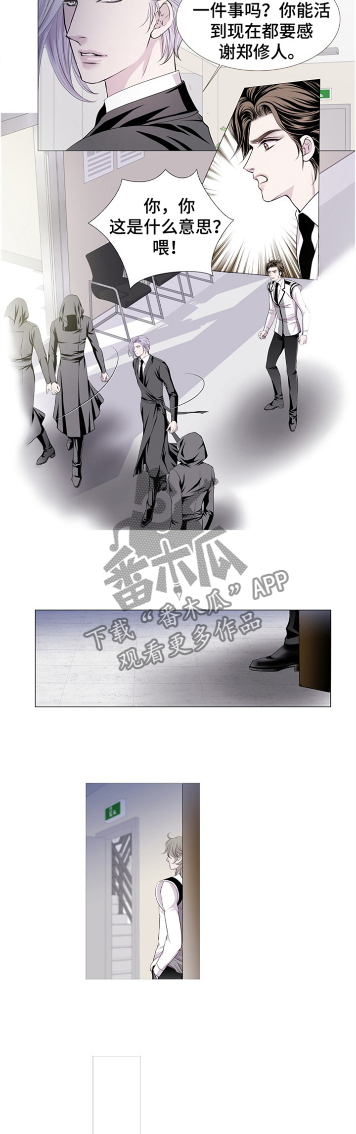 《渴望之血》漫画最新章节第40章：帮你回忆一下免费下拉式在线观看章节第【3】张图片