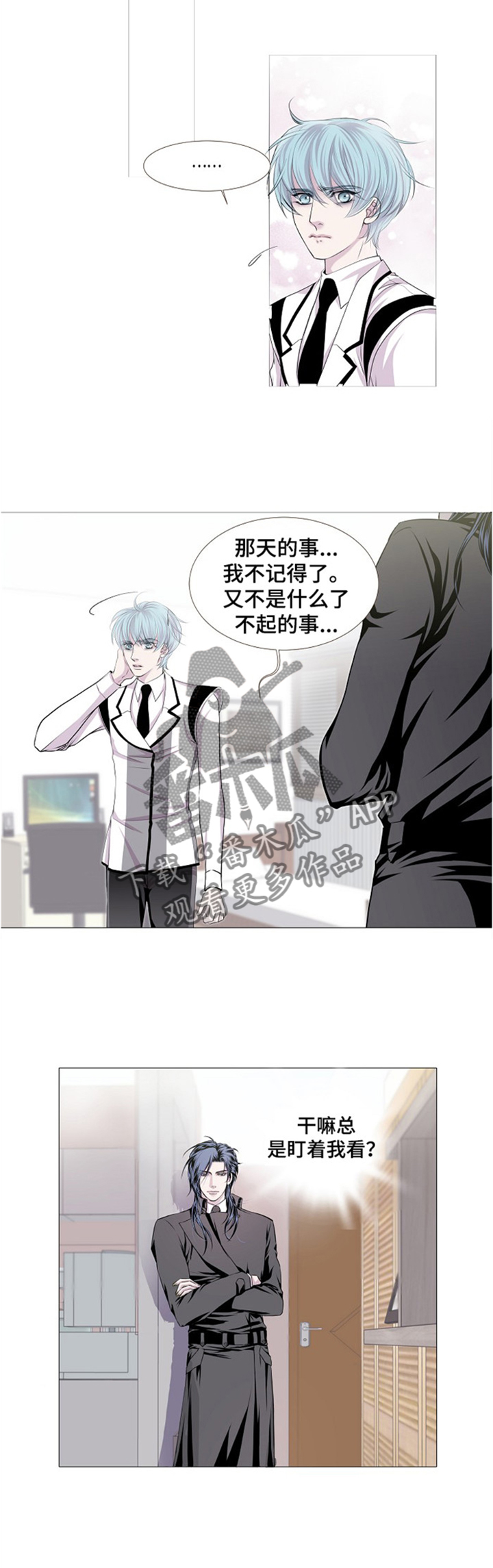 《渴望之血》漫画最新章节第40章：帮你回忆一下免费下拉式在线观看章节第【2】张图片