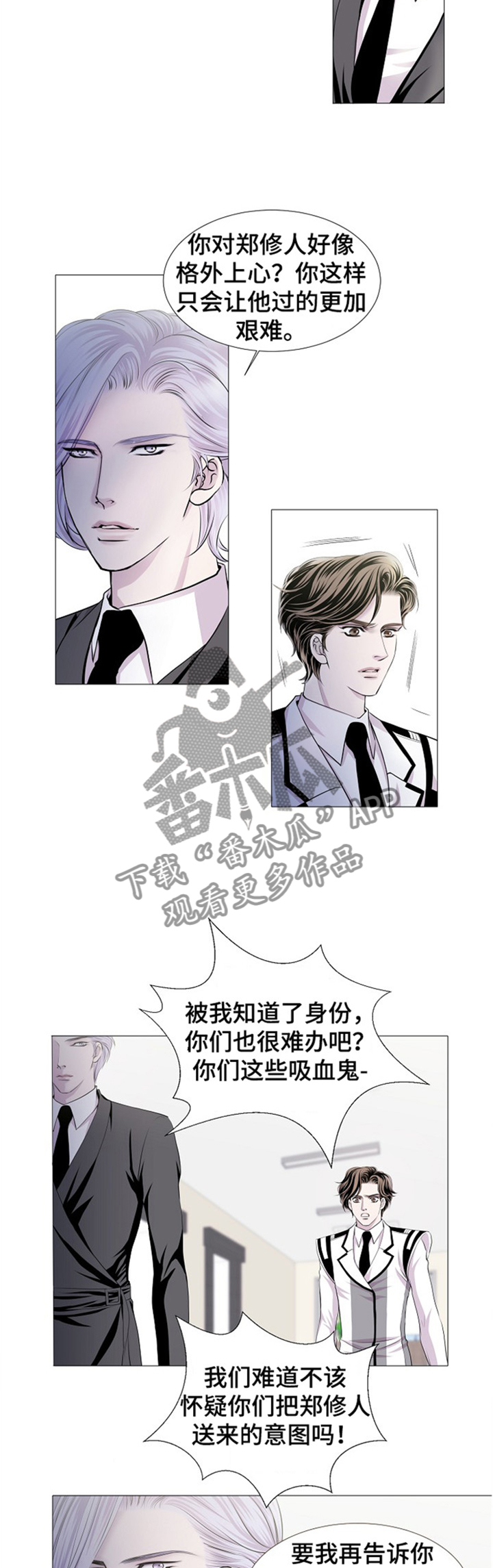 《渴望之血》漫画最新章节第40章：帮你回忆一下免费下拉式在线观看章节第【4】张图片