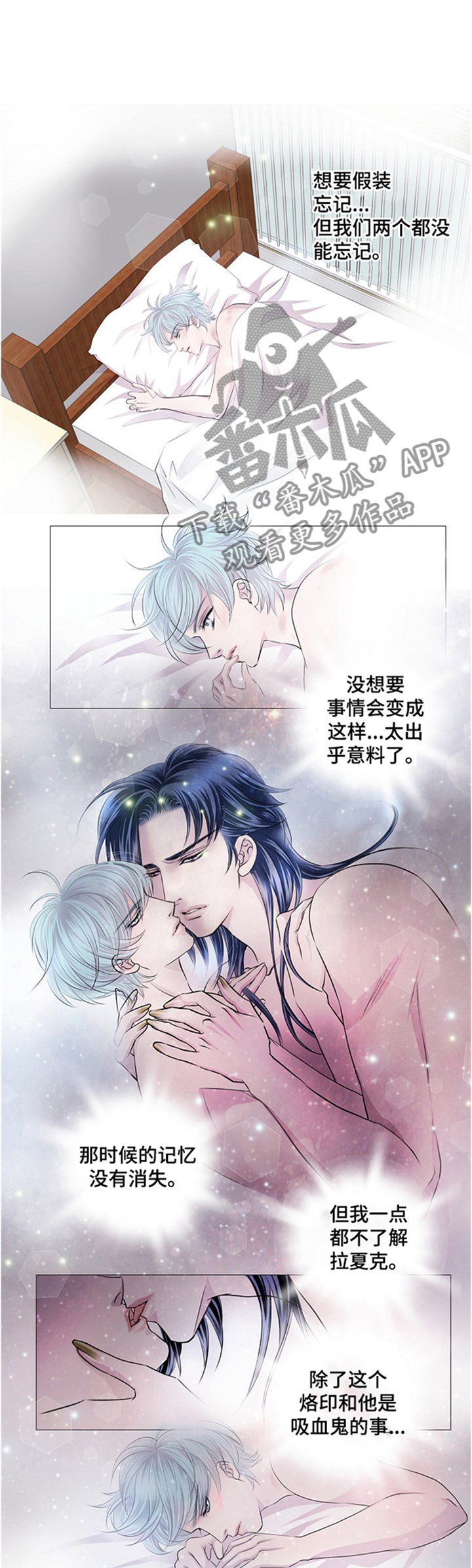 《渴望之血》漫画最新章节第42章：眼花免费下拉式在线观看章节第【2】张图片