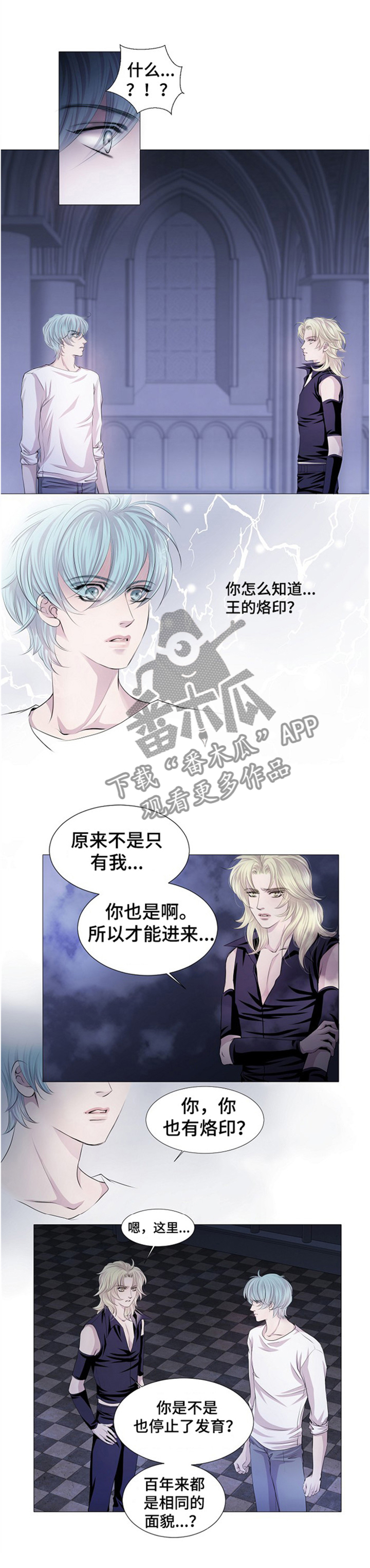 《渴望之血》漫画最新章节第43章：血液提供者免费下拉式在线观看章节第【2】张图片