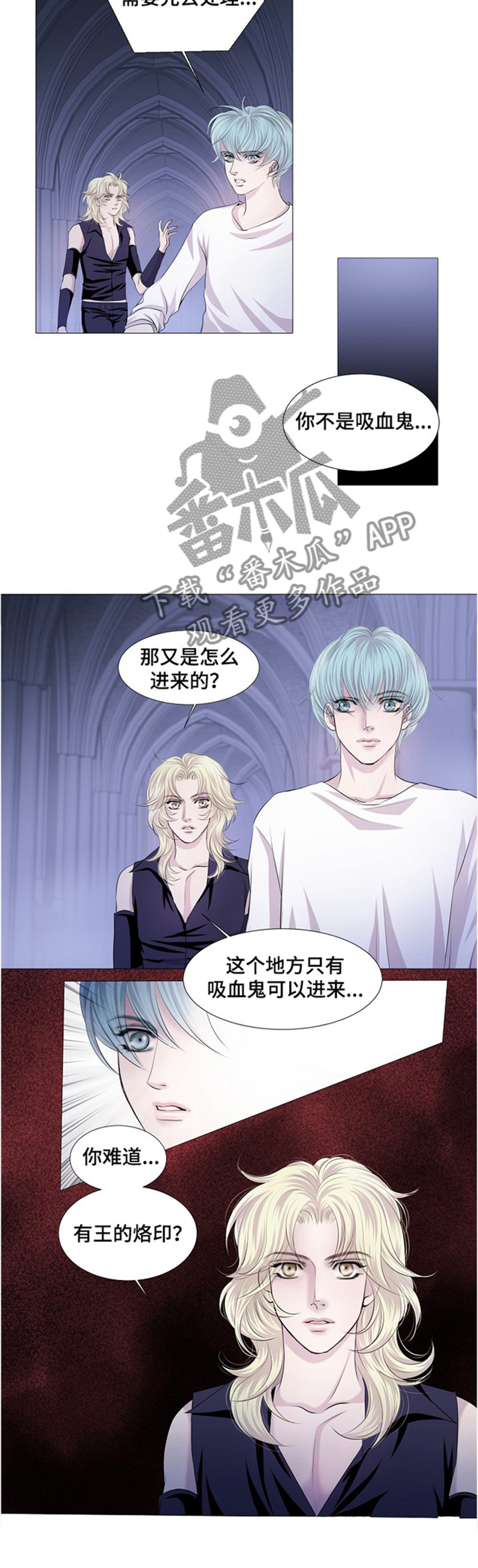 《渴望之血》漫画最新章节第43章：血液提供者免费下拉式在线观看章节第【3】张图片