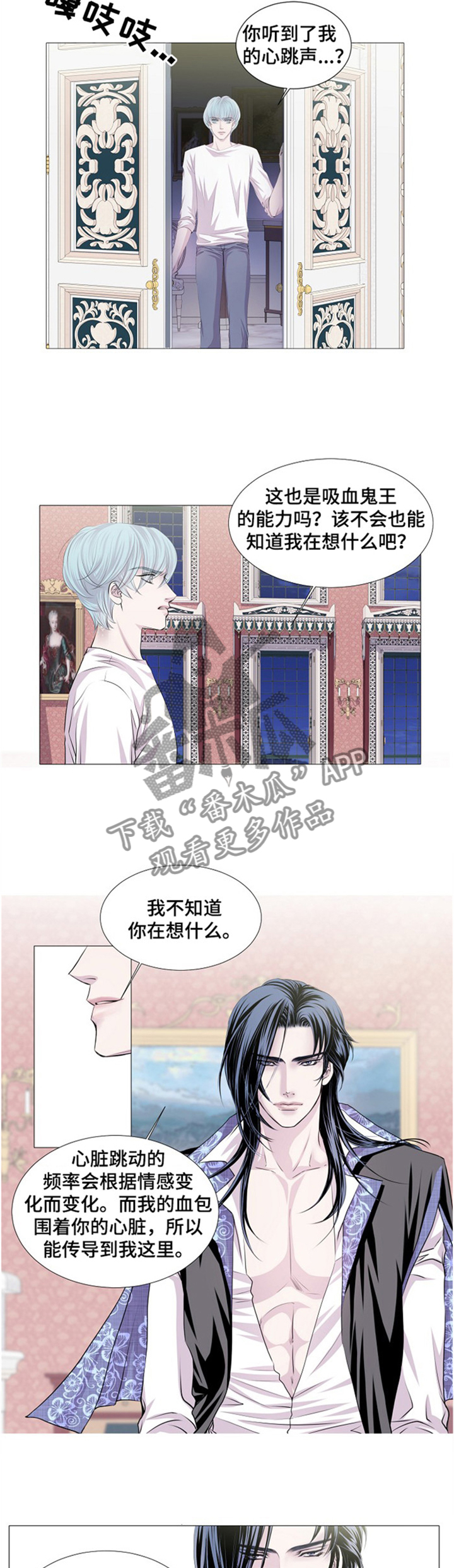 《渴望之血》漫画最新章节第45章：工具免费下拉式在线观看章节第【7】张图片