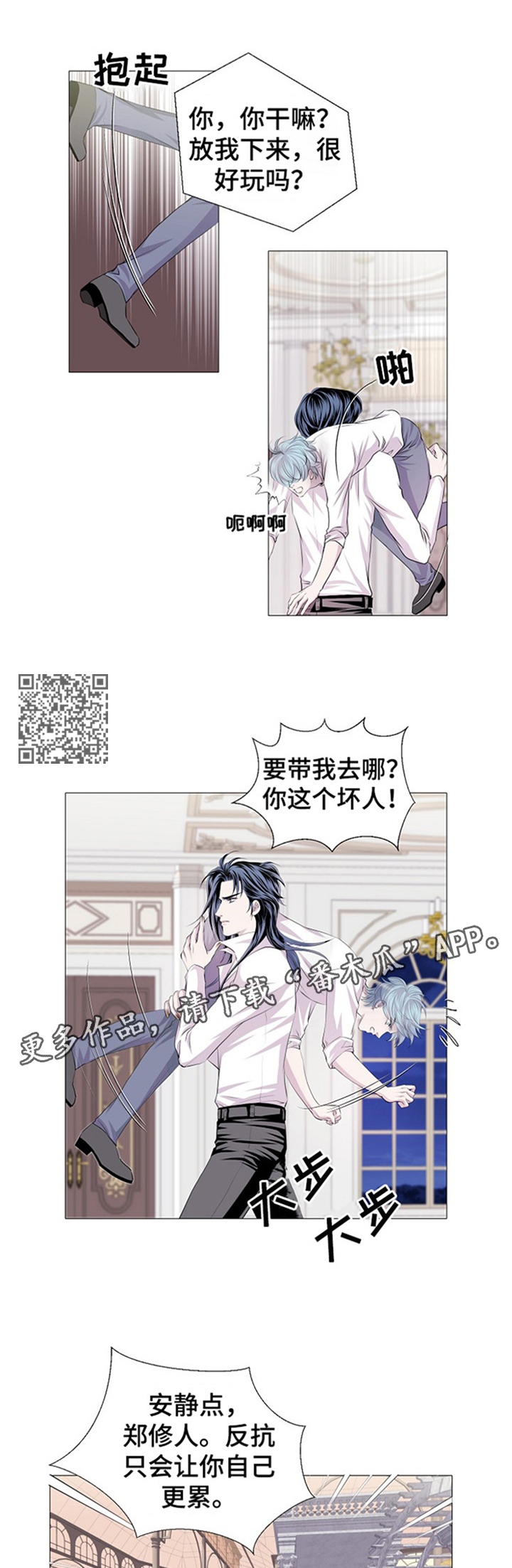 《渴望之血》漫画最新章节第46章：冷静一下免费下拉式在线观看章节第【5】张图片