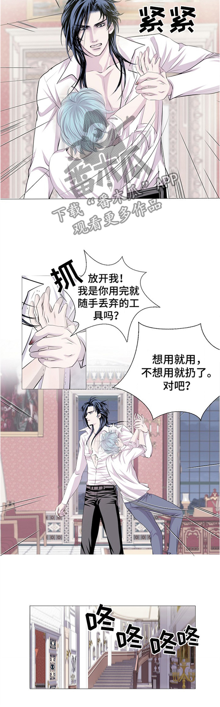 《渴望之血》漫画最新章节第46章：冷静一下免费下拉式在线观看章节第【6】张图片