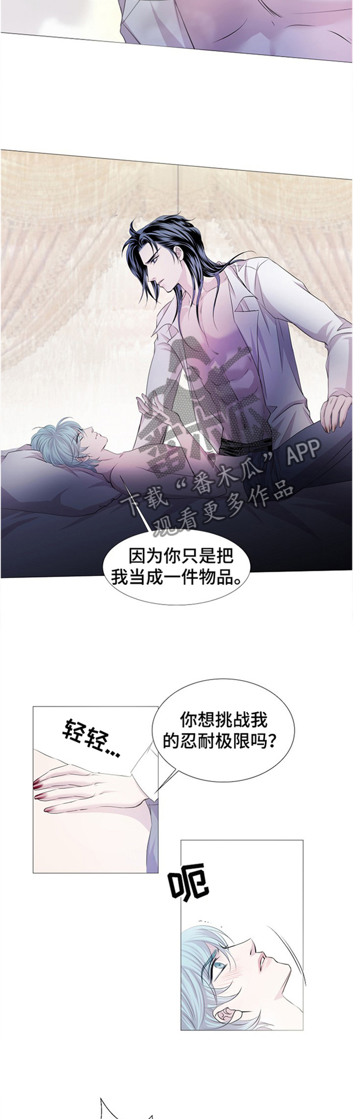 《渴望之血》漫画最新章节第48章：接受现实免费下拉式在线观看章节第【3】张图片