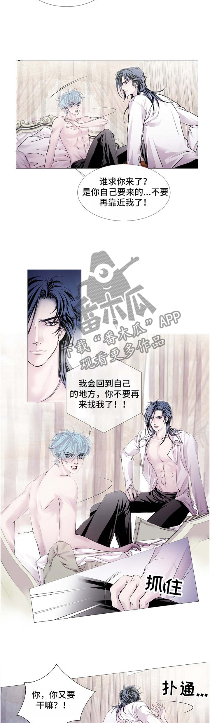 《渴望之血》漫画最新章节第49章：疑惑免费下拉式在线观看章节第【2】张图片