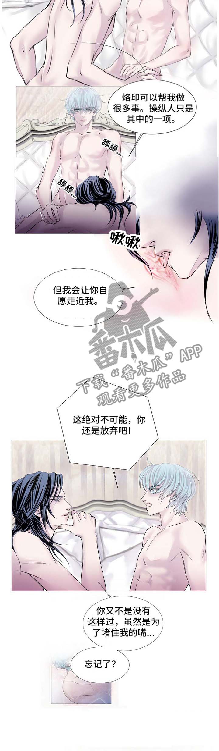 《渴望之血》漫画最新章节第52章：你相信吗免费下拉式在线观看章节第【3】张图片