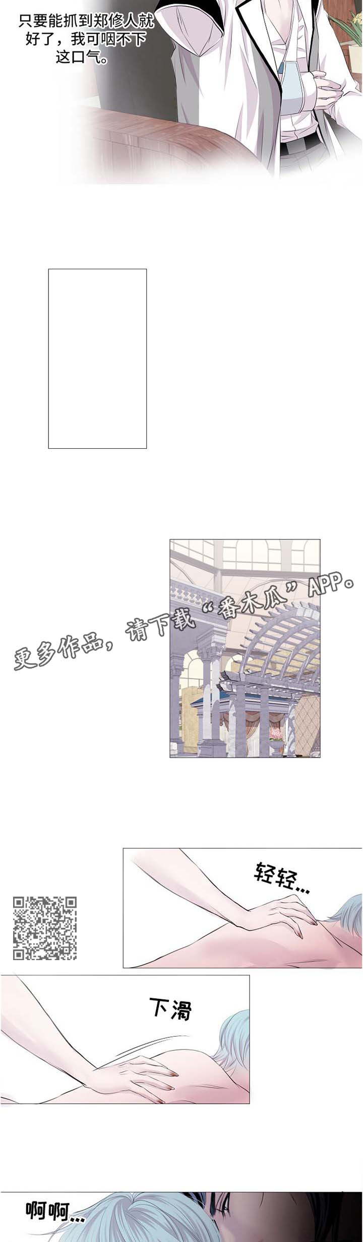 《渴望之血》漫画最新章节第52章：你相信吗免费下拉式在线观看章节第【5】张图片